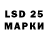 LSD-25 экстази ecstasy BeatrisJonSon 345