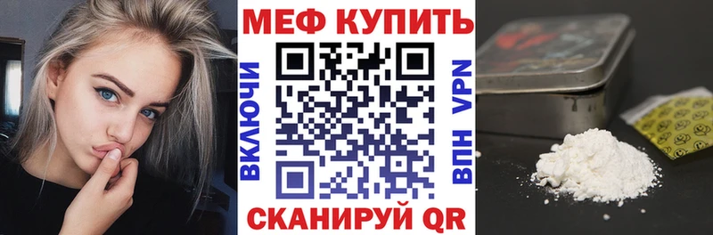 Мефедрон мука Добрянка