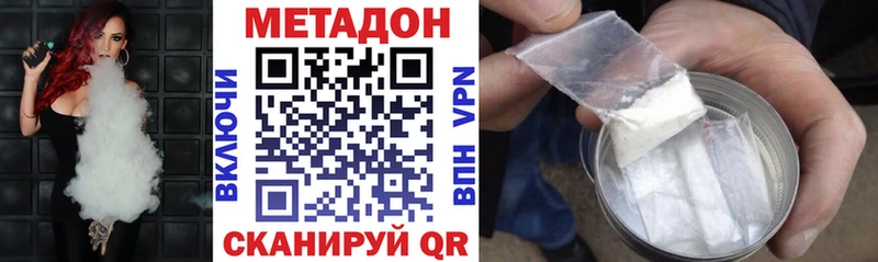 МЕТАДОН кристалл  продажа наркотиков  Добрянка 